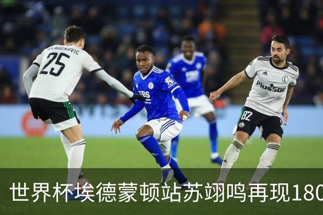世界杯埃德蒙顿站苏翊鸣再现1800 资格赛第一晋级