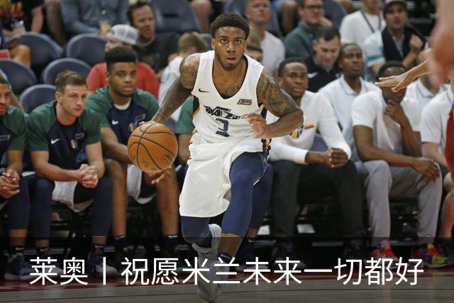 莱奥丨祝愿米兰未来一切都好