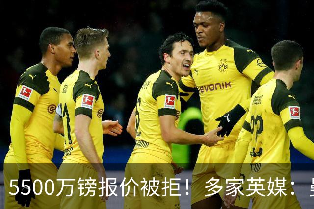 5500万镑报价被拒！多家英媒：曼城拒绝了巴萨对罗德里的二次报价